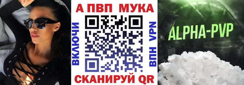 blacksprut ссылки  Долинск  Alfa_PVP VHQ  цена наркотик 