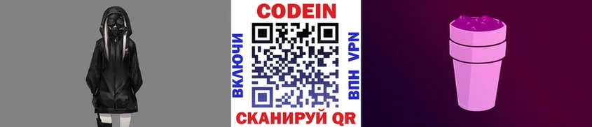 mega tor  Долинск  Кодеин Purple Drank 