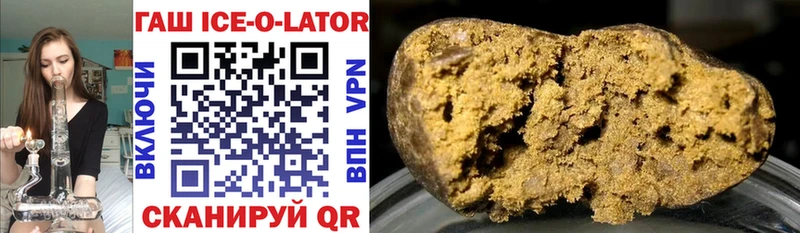 Гашиш ice o lator Долинск